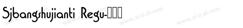Sjbangshujianti Regu字体转换